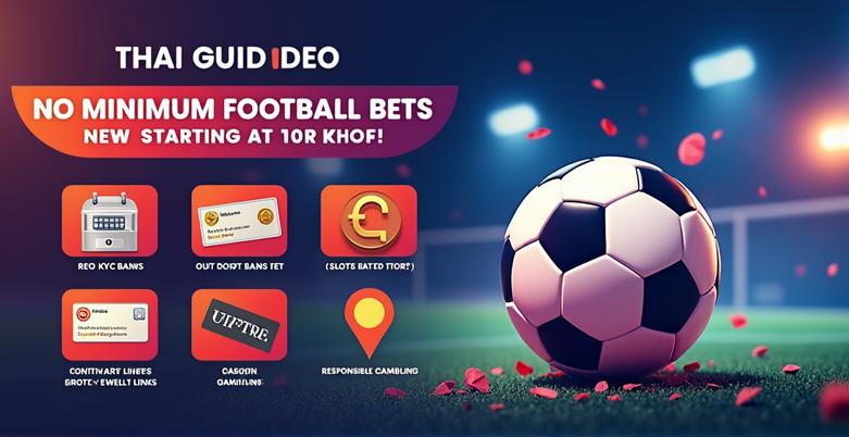 แทงบอลไม่มีขั้นต่ำ เริ่มต้นเพียง 10 บาท